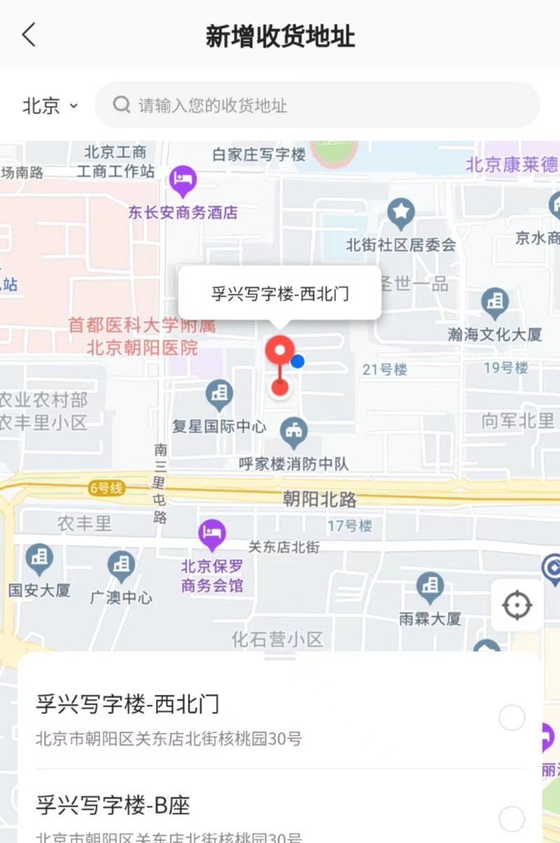 Cara Gunakan Aplikasi Meituan dan Weimai-Image-8