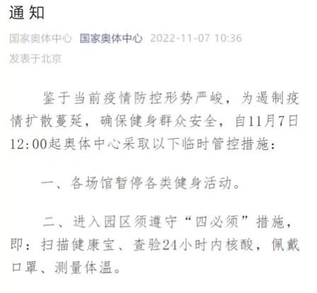 Unlike other places, Olympic Center only requires 24 hour Covid test results for entry