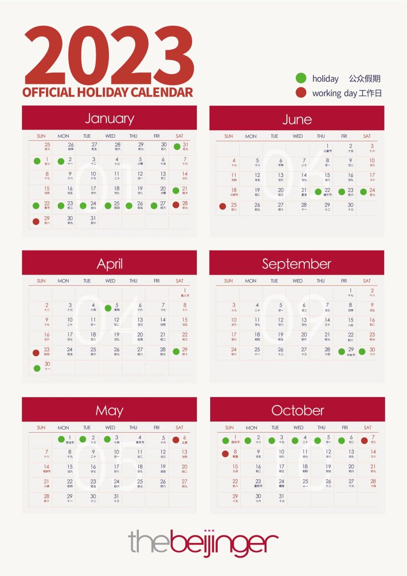 China National Holidays 2023 and Schedule of Adjusted Working Days