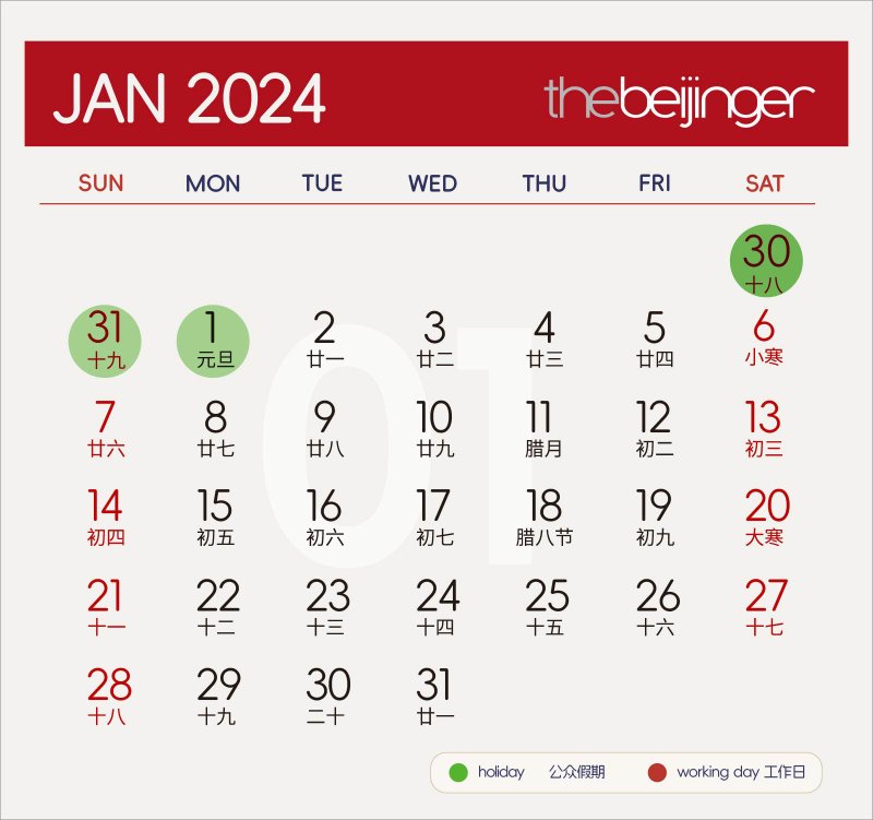 China's public holiday calendar for 2024 released