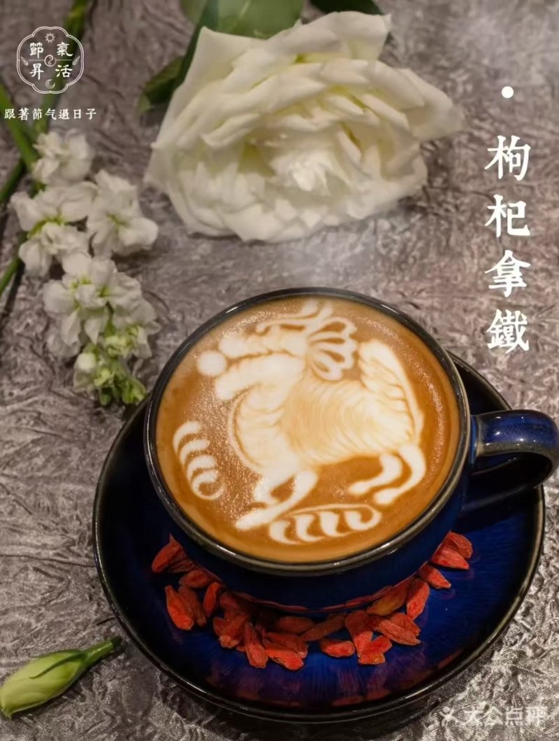 Goji Latte at Twenty-Four Life Cafe