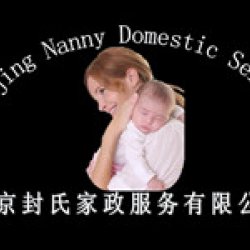 Beijing Nanny's picture