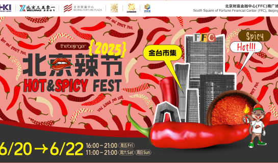 Early Bird Tickets for Hot &amp; Spicy Fest 2025 on Sale Now!
