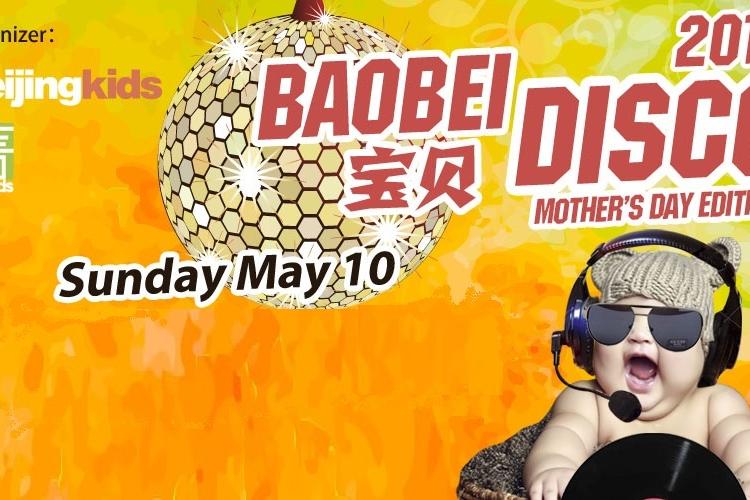Pssst! Here’s How to Get Into this Weekend&#039;s Mother&#039;s Day Baobei Disco for Just RMB 100