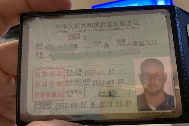 How to Get a Chinese Driver&#039;s License, as of Sep 2022