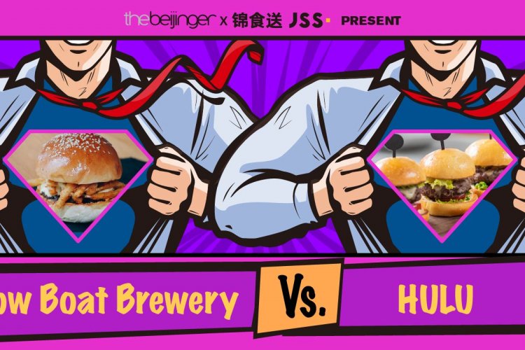 2020 Burger Cup Sweet 16 Matchups: Slow Boat vs Hulu