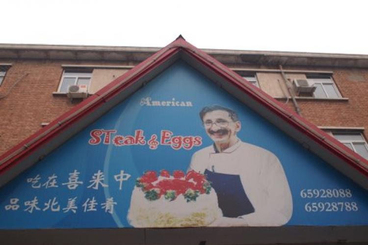 Steak and Eggs Folds Up Original Location