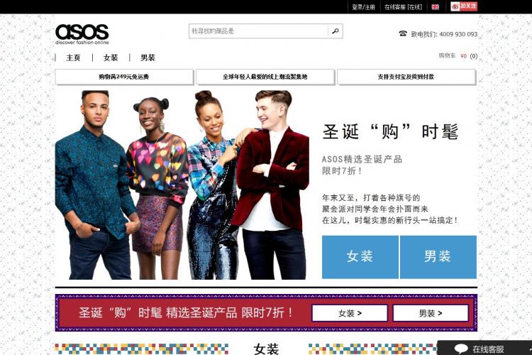 Talking Threads: ASOS Comes to China, Yetang's Holiday Sale, and Street Style at The Orange