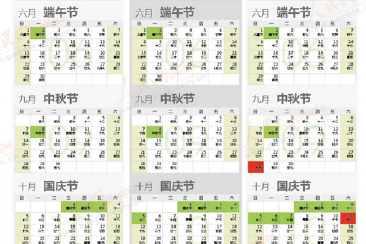 Government Seeks Public Comment on 2014 Holiday Schedule, Keeps Onerous Weekend Make-Ups Anyway