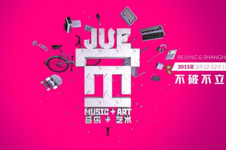 JUE Unveils The Initial Music Lineup for 2015