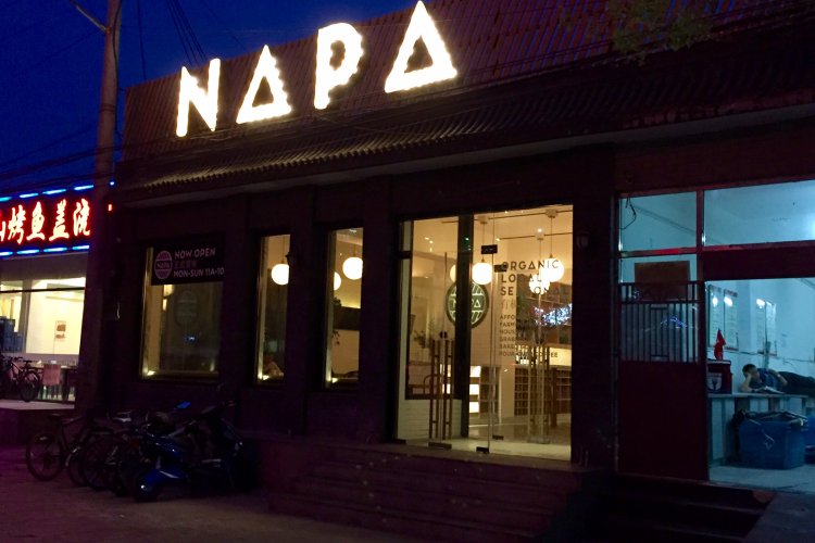 Going Green: New Napa at Chaoyang Park Serves Up Huge, Healthy Salads and More