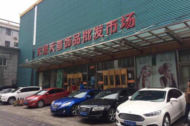Tianzhaotian Accessories Wholesale Market to Close in December, Offers Incredible Discounts
