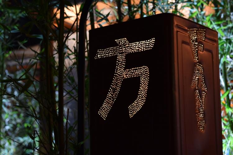 First Glance: Fang, Fangjia Hutong