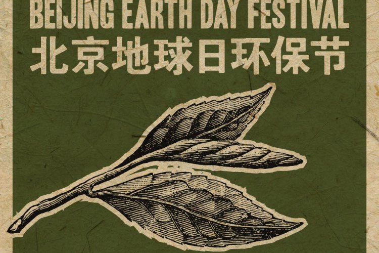 Gung Ho, Patagonia Take Second Stab at Earth Day Festival April 22