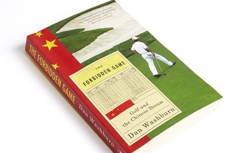 Dan Wasburn Talks Golf and the Chinese Dream This Wednesday