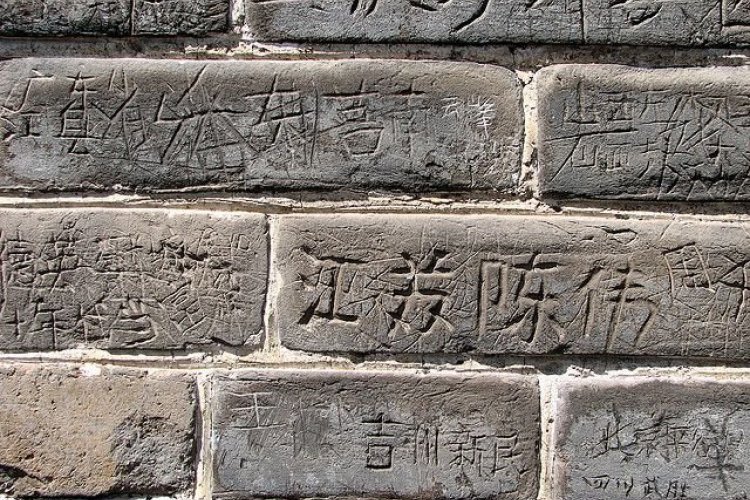 Three Arrested After Badaling Great Wall is Defiled... Again