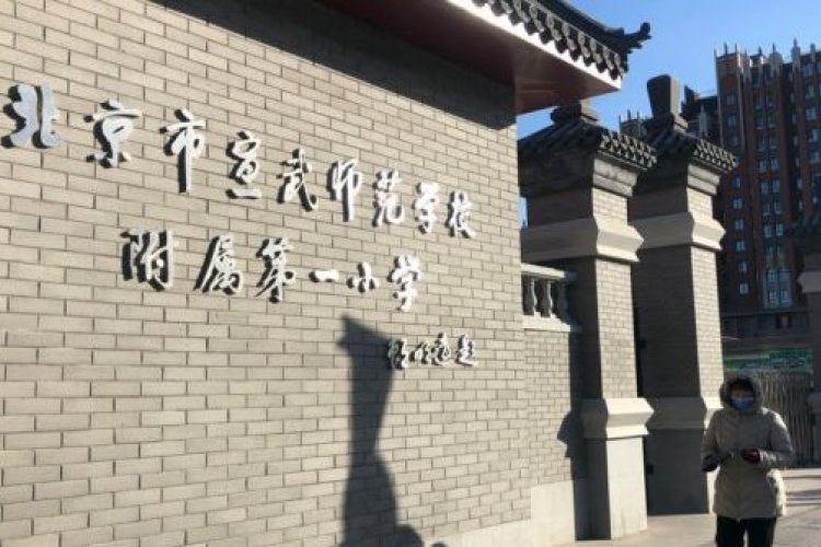 Twenty Children Injured in a School Attack in Beijing’s Xicheng District