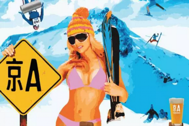 Ride the Powder With 京A&#039;s Spring Fever Ski Break, Mar 5-6