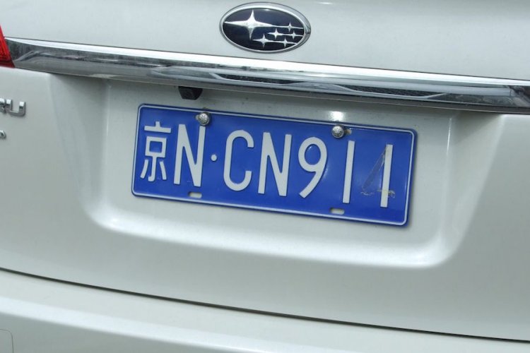 Beijing Automobile License Plate Restrictions Change on Monday, Apr 11