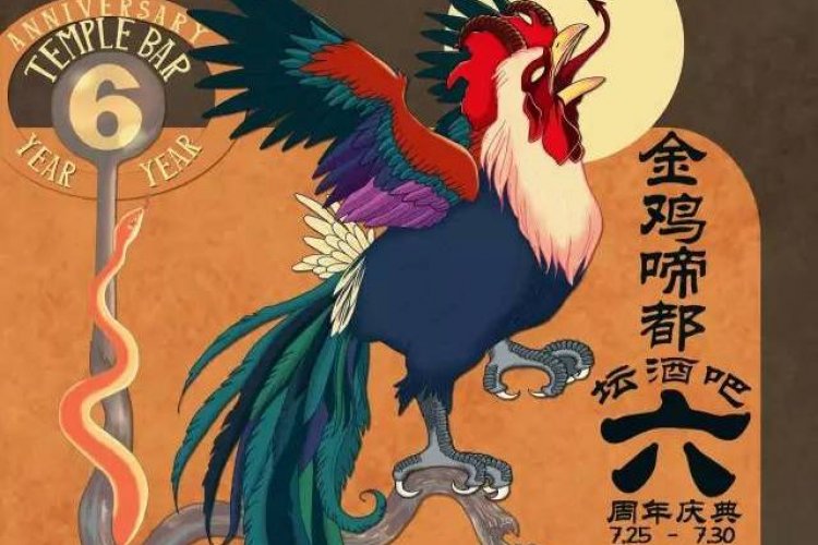 DP Temple Goes Hard, Celebrating 6 Years of Being Beijing&#039;s Primo Rock Bar