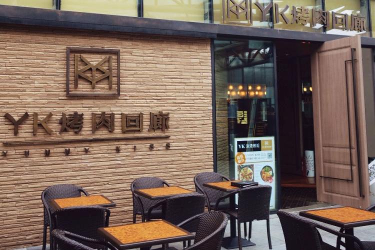 What&#039;s New Restaurants: Yummy Kiss in Taikoo Li