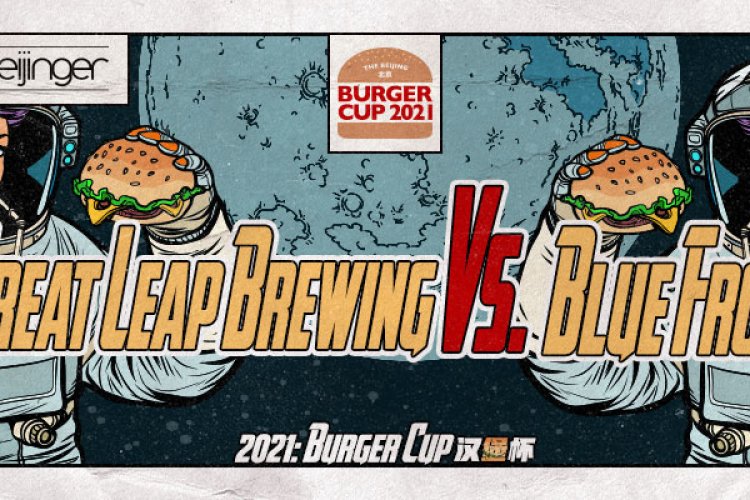 2021 Burger Cup Sweet 16 Matchups: Great Leap Brewing vs. Blue Frog