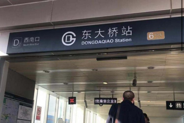What Should We Call These Beijing Subway Stations?