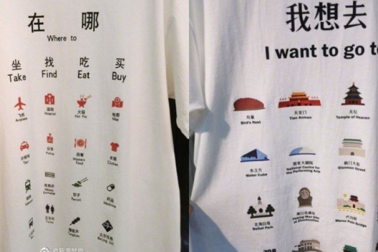 Trending in Beijing: Near-sighted Troubles, Laowai-Friendly T-Shirts, and McDonald&#039;s Food Shortage  