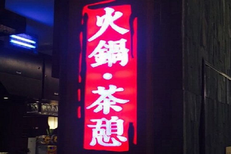 Xiabu Xiabu Opens An Upgraded Coucou Hotpot at Topwin Center, 30 Percent Off Till End Of July 