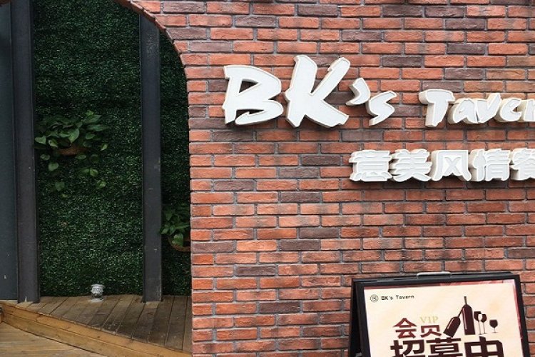 New Liangmahe BK’s Tavern Serves Australian Beef Steak and Durian Pizza