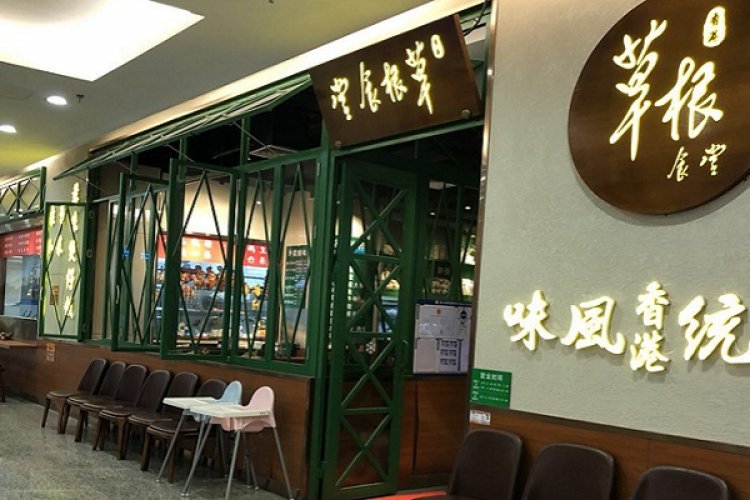 A Humble Taste of Hong Kong, Grassroot Canteen at Yoolee Plaza