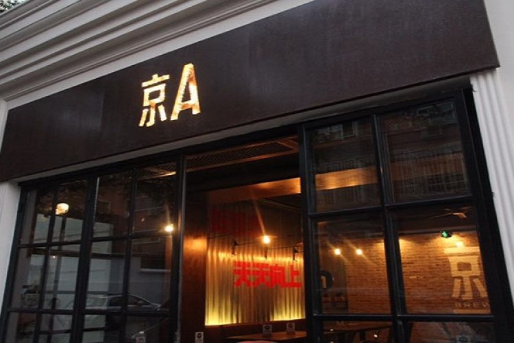 Jing-A&#039;s New Xingfucun Brewpub Opens Tonight, Exceeds Our High Expectations