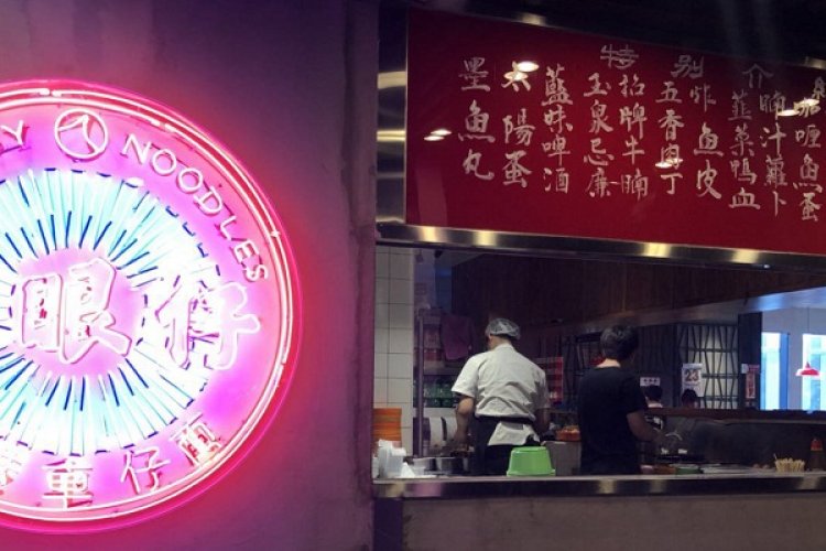 Street Eats: Hearty Hong Kong-Style Cart Noodles at Nerdy Noodles, 3.3 Shopping Mall