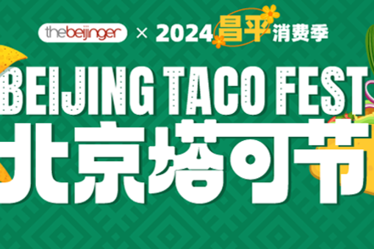 Blog Tag 2024 Taco Festival the Beijinger