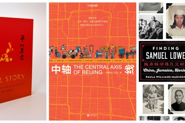 Here&#039;s Your Beijing Spring Reading List