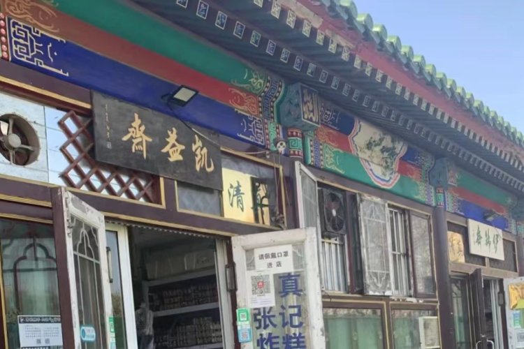 Visit This Halal Snack Street in Tongzhou For Some Tasty Bites!