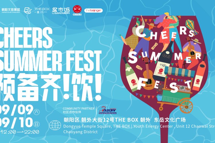Save the Date – It’s Wine Time at CHEERS Summer Fest, Sep 9-10