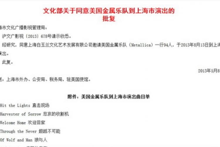 Metallica Rumor Control: Beijing No, Shanghai Yes