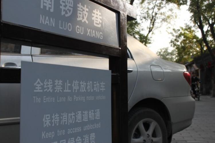 Nanluogu Xiang Parking Lot Update: It&#039;s Coming, and Nothing to be Done About It