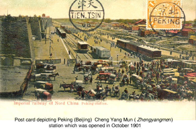 PostcardTrainStationBeijing