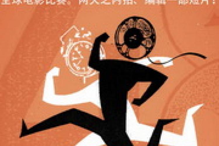 90 Minutes of 48 Hour Films 90 Minutes of 48 Hour Films