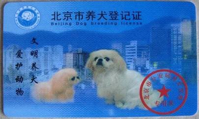 BJ Dog Ownership: Rights & Responsibilities Seminar - May 10, 2025, 2PM