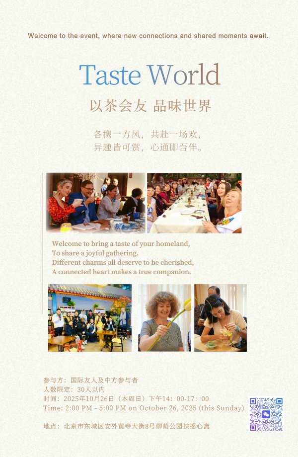 Hi World  A peaceful and enjoyable afternoon in a traditional Siheyuan. Black tea, new friends, and good vibes. We'd love to have you.