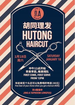 Hutong Haircuts For Chinese New Year The Beijinger