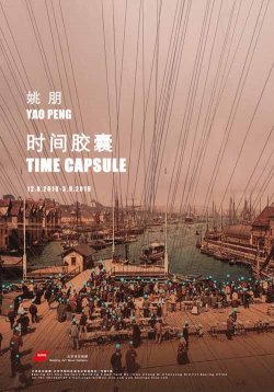 Yao Peng: Time Capsule
