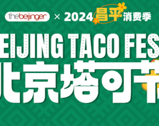 Grab Your Early Bird Tickets for Taco Fest 2024!