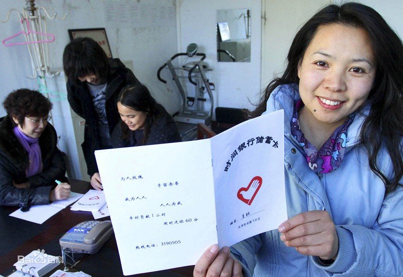 A TimeBanks volunteer shows off her "bank book"