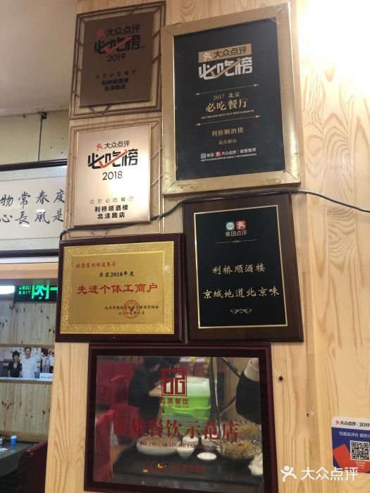 It's got the Dianping foodie seal of approval