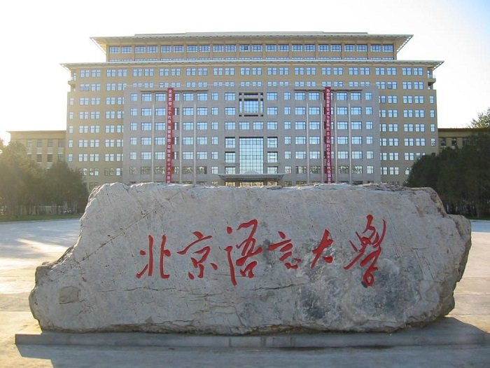 Which Beijing University Language Course is Best? Part 1 BLCU, Peking