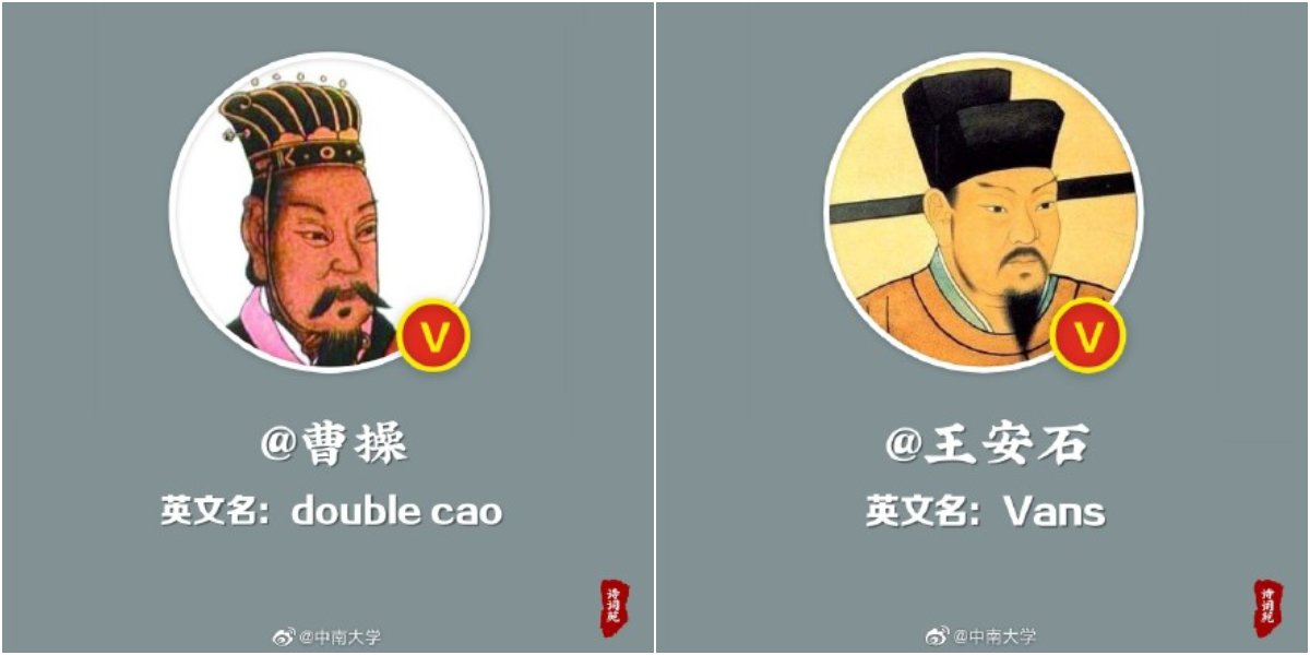 Han general Cao Cao and Song politian and writer Wang Anshi